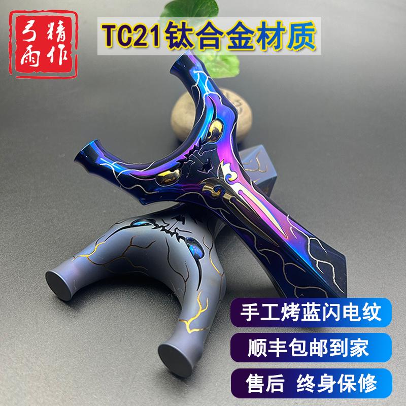 高端钛合金弓户外圆撑头反曲弹弓