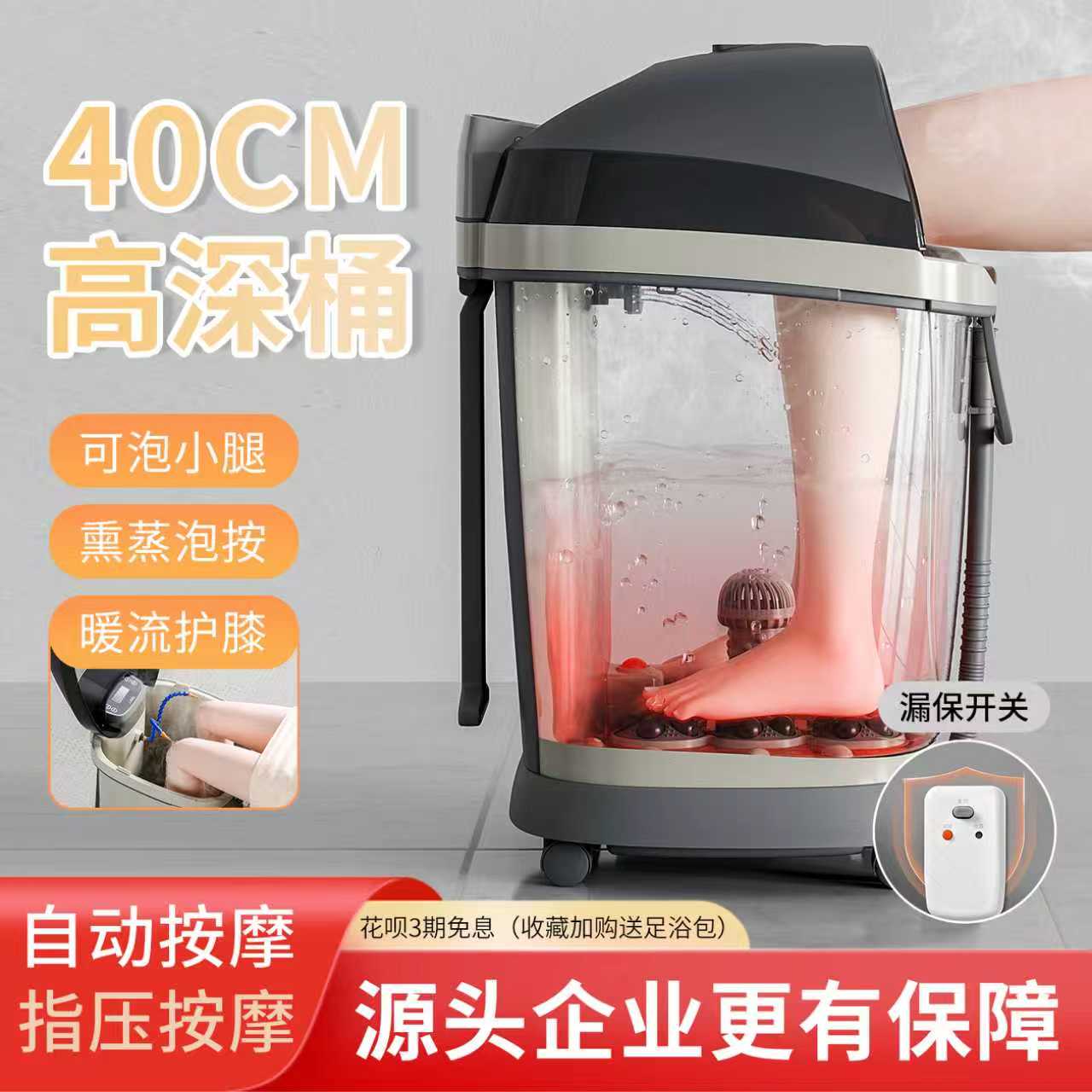 好福气高深泡脚桶过小腿电动加热恒温全自动足浴盆按摩家用洗脚盆