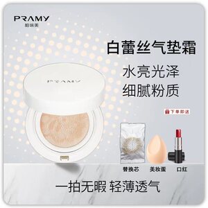 柏瑞美白蕾丝气垫bb霜遮瑕持久不脱妆粉底液水润提亮