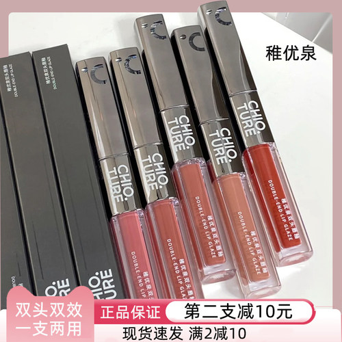 浮光玻璃镜面唇釉稚优泉