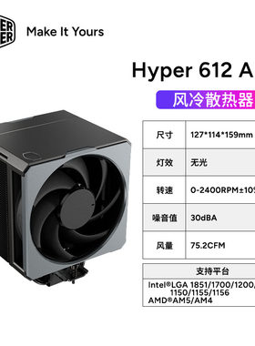 酷冷至尊 Hyper 612 APEX /PRO风冷CPU散热器 单塔双莫比乌斯风扇