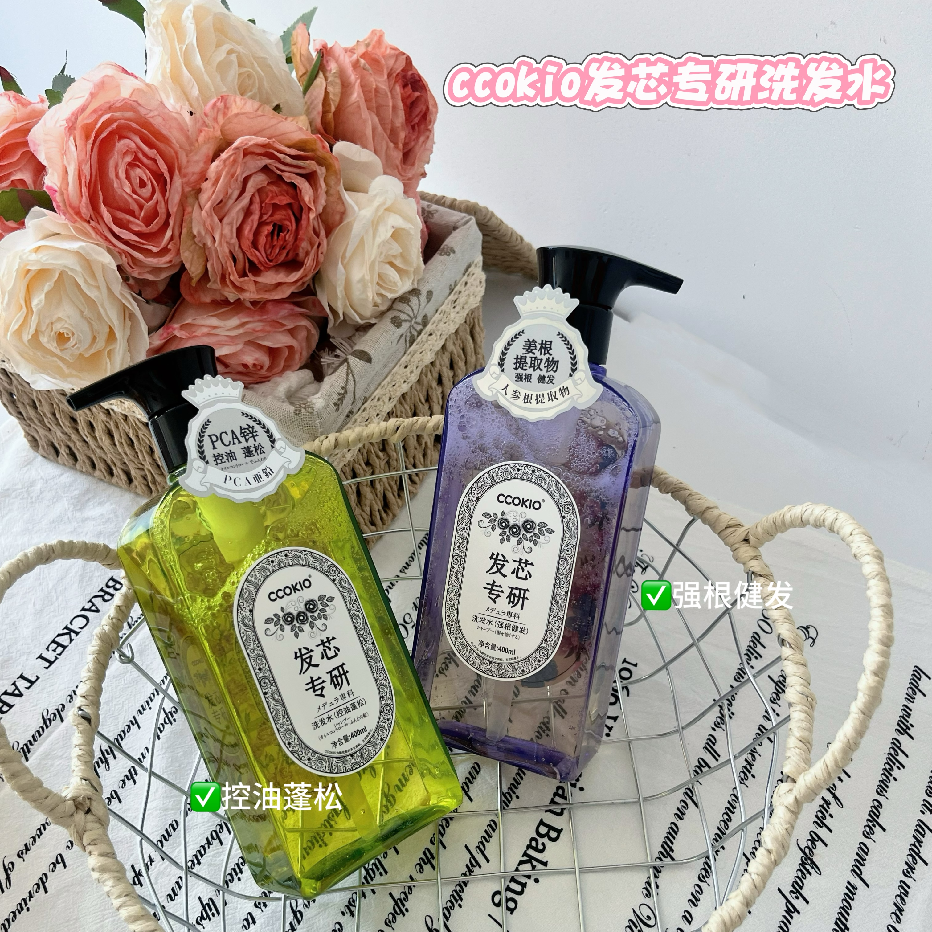 日本ccokio发芯专研洗发水