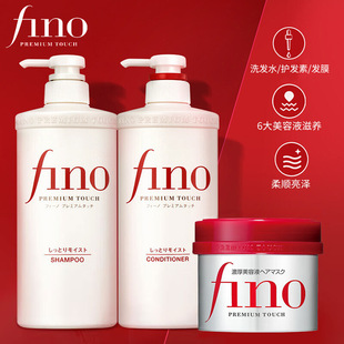 日本芬浓FINO洗发水护发素 改善毛躁滋润柔顺滋养发质洗护套装