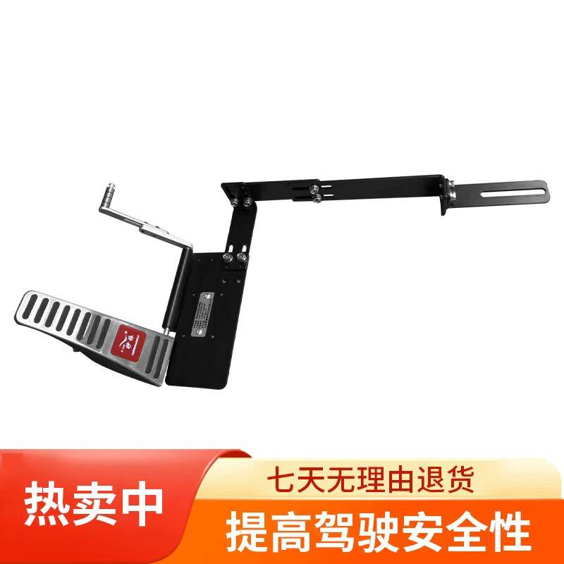 残疾人c5汽车油门左迁加速辅助装置左脚油门踏板左延伸改装件包邮