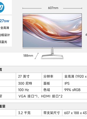 惠普M27FW升级款527SW 白色27英寸100HZ IPS三边微边框电脑显示器