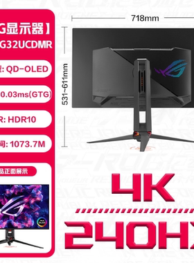 华硕DP2.1 ROG超神X PG32UCDMR 4K240满血杜比视界OLED电竞显示器