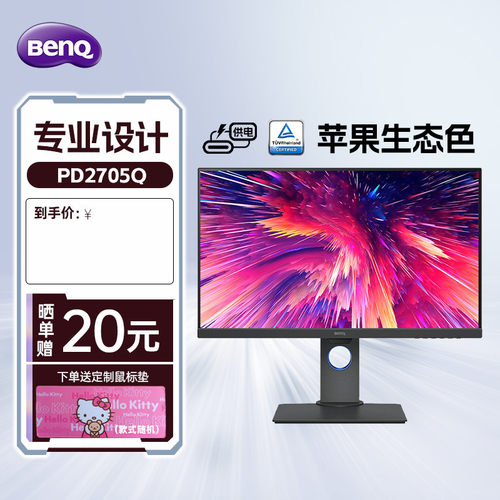 明基100HZ27英寸2K设计显示器