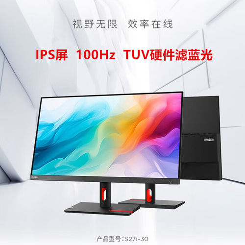 联想27英寸IPS100Hz办公显示器