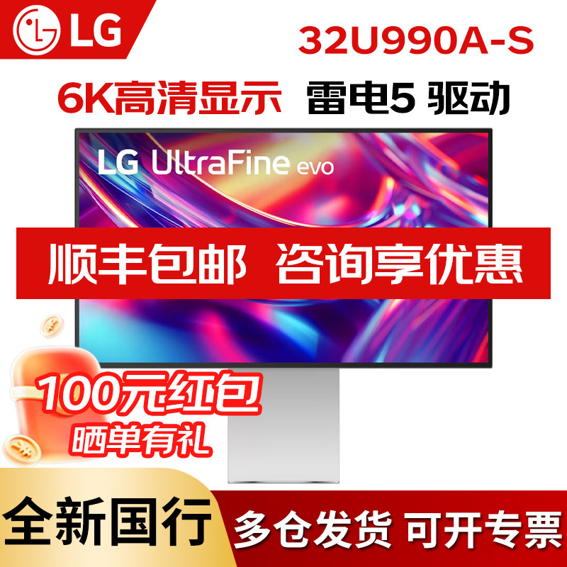 LG31.5英寸IPS6K设计显示器