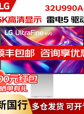 LG 32U990A 31.5英寸6K 224PPI IPS Black雷电5菊花链设计显示器