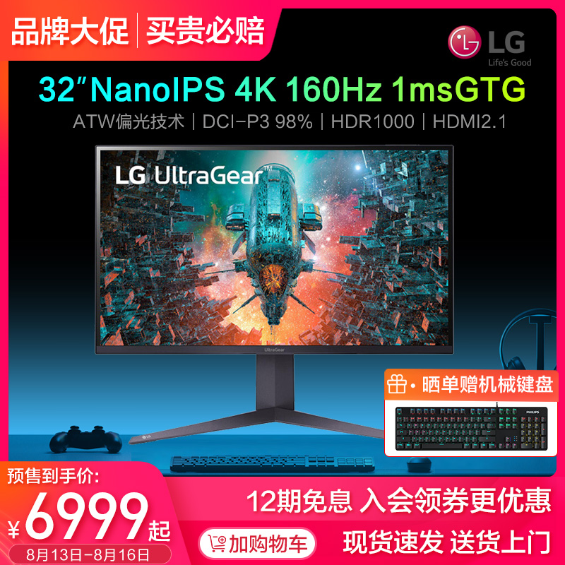 LG 32GQ950 32英寸4K160Hz NanoIPS电竞屏 HDR1000显示器 氛围灯
