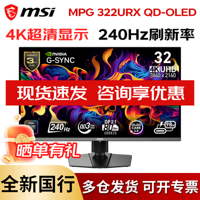 微星DP2.1240HZ4KOLED显示器