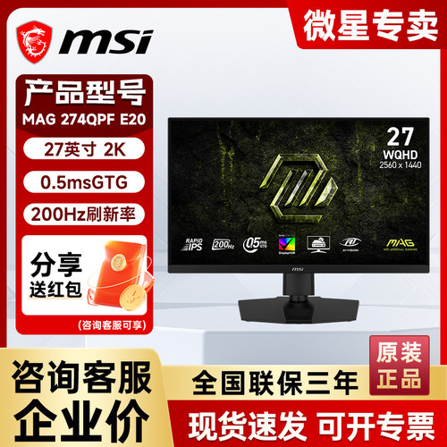 升级Type-C口/27英寸2K200Hz