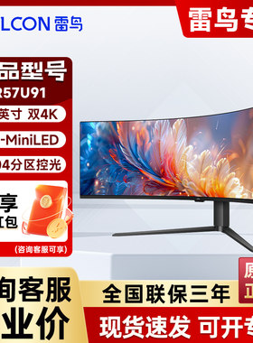 双4K/120Hz/2304分区带鱼屏