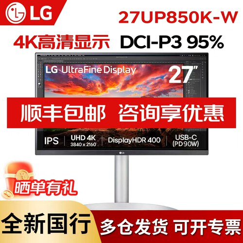 LG27英寸4Ktype-c设计显示器