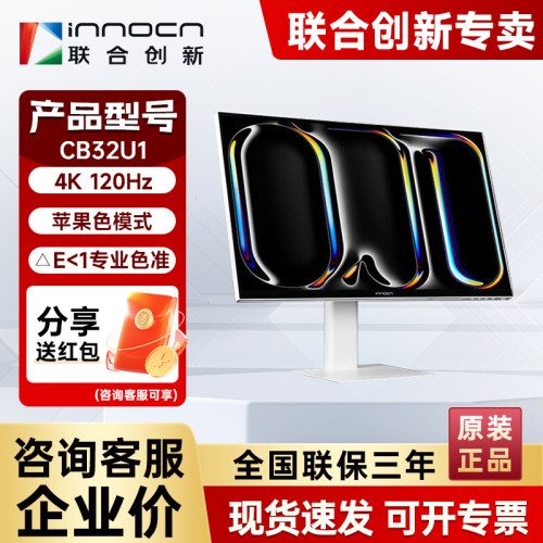 联合创新32英寸4KType-C显示器