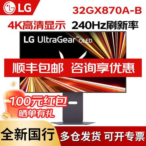LG240HZ31.54KOLED电竞显示器