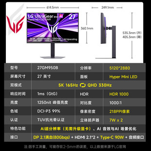 LG 27GM950B 27英寸5K165Hz双模显示器 MiniLED DP2.1满血 AI超分