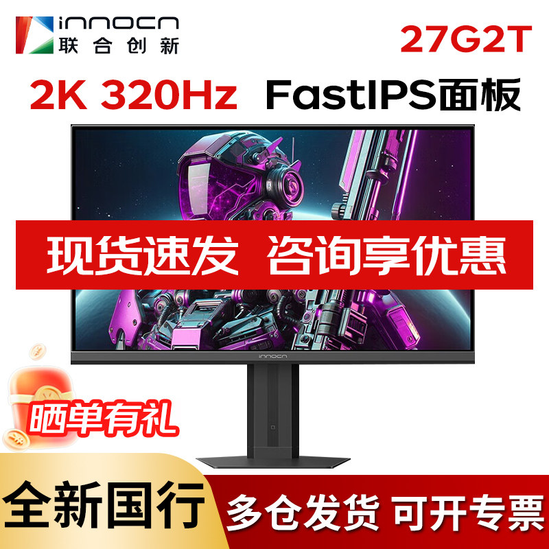 联合创新320HZ27英寸2K显示器图片