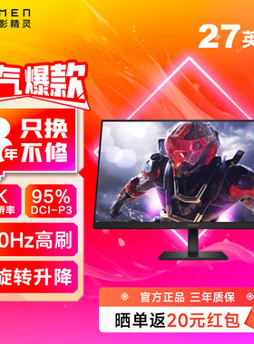 惠普（HP）OMEN 27q G2 惠普显示器 27英寸2K180Hz电竞高刷显示器