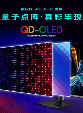 微星 MAG 321UP QD-OLED X24 31.5英寸4K 240Hz HDR500电竞显示器