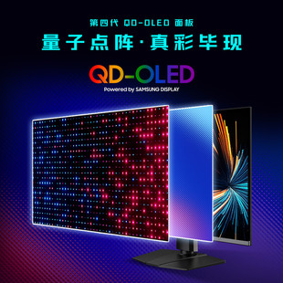 微星 MAG 321UP QD-OLED X24 31.5英寸4K 240Hz HDR500电竞显示器