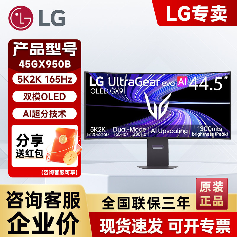LG165HZ45英寸准5KOLED显示器