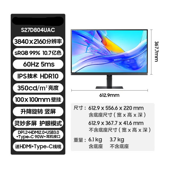 三星27英寸4KType-C办公显示器