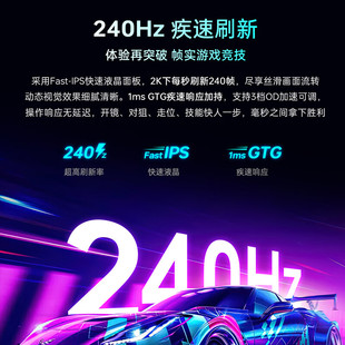 雷神 JQ24F240L 23.8英寸2K 240Hz Fast IPS硬件低蓝光电竞显示器