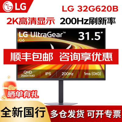 LG200HZ31.5英寸2K电竞显示器