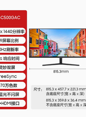 三星S34C500GAC 34英寸2K高清护眼100Hz电脑游戏带鱼屏直面显示器