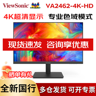 优派23.8英寸 4K超清IPS微边硬件低蓝光 设计显示器VA2462-4K-HD