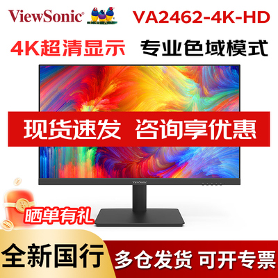 优派23.8英寸4K办公商务显示器