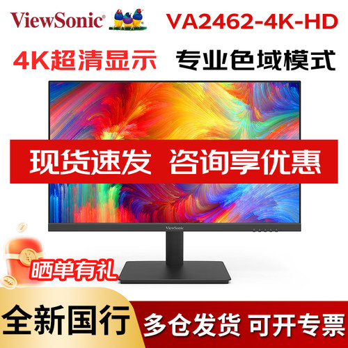 优派23.8英寸4K办公商务显示器