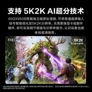 LG 45GX950B 45英寸5K 2K WOLED165/330Hz DP2.1电竞AI曲面显示器