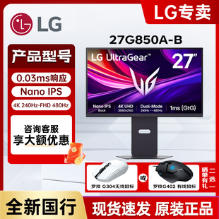 IPS六代电竞屏 27G850A双模显示器4K240HZ切换1K480HZ高刷Nano