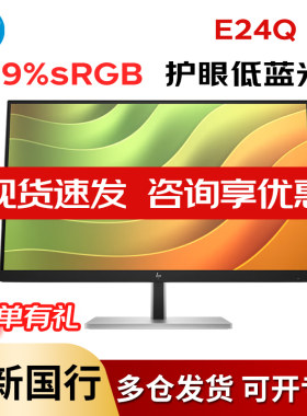 惠普23.8英寸2KIPS办公显示器