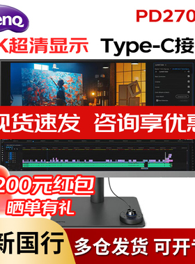 明基PD2706U显示器27英寸4K专业设计IPS屏幕TypeC广色域P3苹果MAC