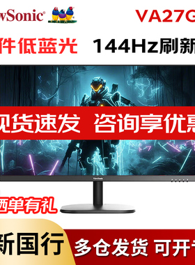 优派27英寸120Hz超144Hz IPS 400nit硬件低蓝光电竞显示器VA27G25
