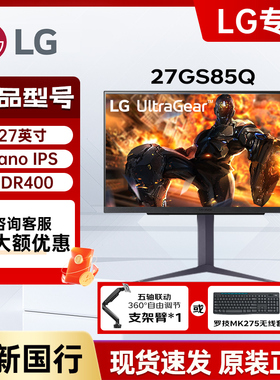 LG  27英寸NanoIPS 2K 200Hz 电竞显示器HDR400 升降旋转27GS85Q