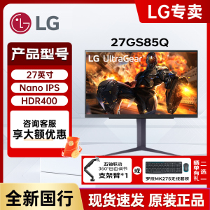 LG  27英寸NanoIPS 2K 200Hz 电竞显示器HDR400 升降旋转27GS85Q