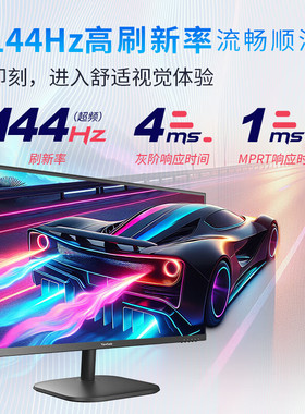 优派27英寸120Hz超144Hz IPS 400nit硬件低蓝光电竞显示器VA27G25