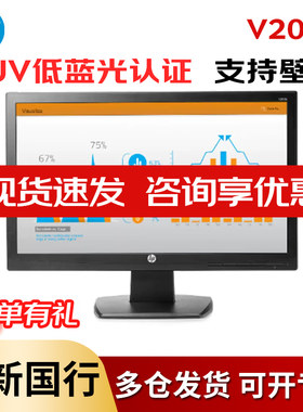 惠普19.5英寸VGA接口显示器