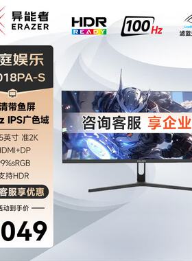 异能者29.5英寸准2K显示器21:9超宽带鱼屏U3018PA-S替代U3013PA-V