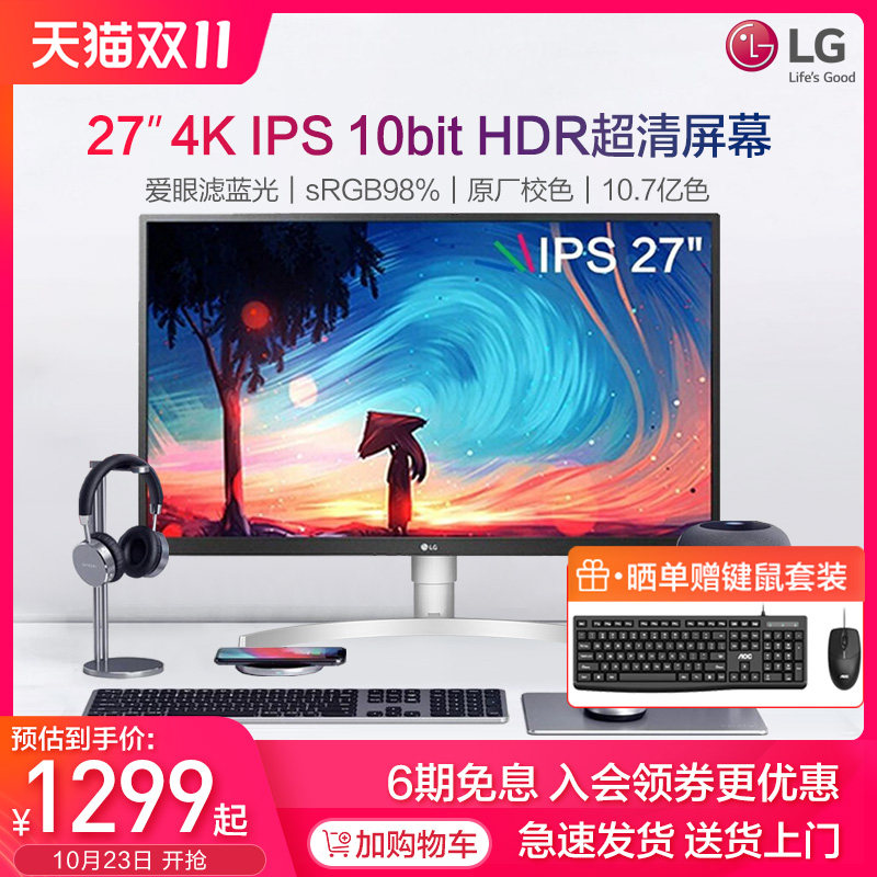 LG 27英寸4K IPS显示器27UL500专业设计绘图10bit外接笔记本PS5屏高性价比高么？