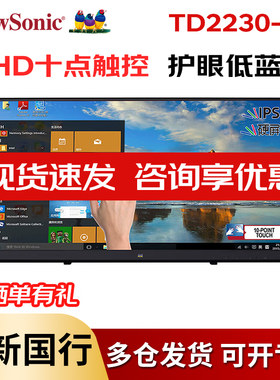 优派21.5英寸十点触控摸显示器