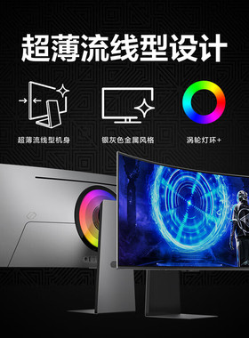 三星 S34DG852SC 34英寸 2K 175Hz OLED 1800R曲率智能电竞显示器
