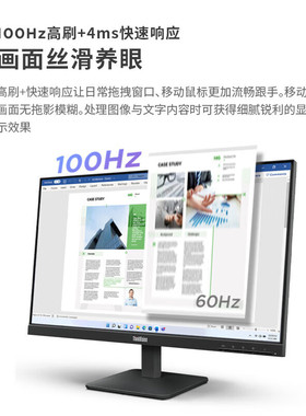 联想ThinkVision S24-4e 23.8英寸100Hz高刷IPS屏幕办公显示器