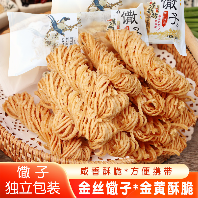 金丝香脆馓子小礼盒黄金小茶馓卷烙馍油炸糕点心徐州土特产百珍堂