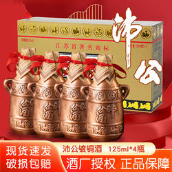 沛公酒镀铜徐州酒刘邦高祖酒江苏沛县特产酒百珍堂徐州特产39度